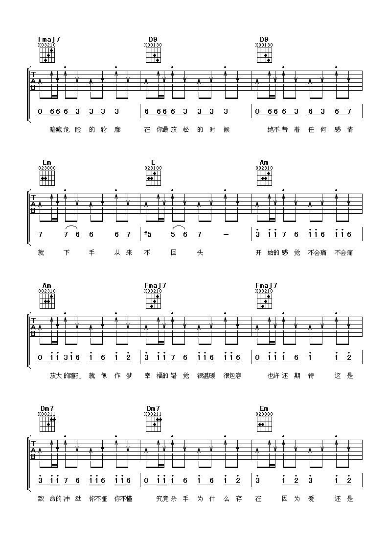 杀手吉他谱第(2)页