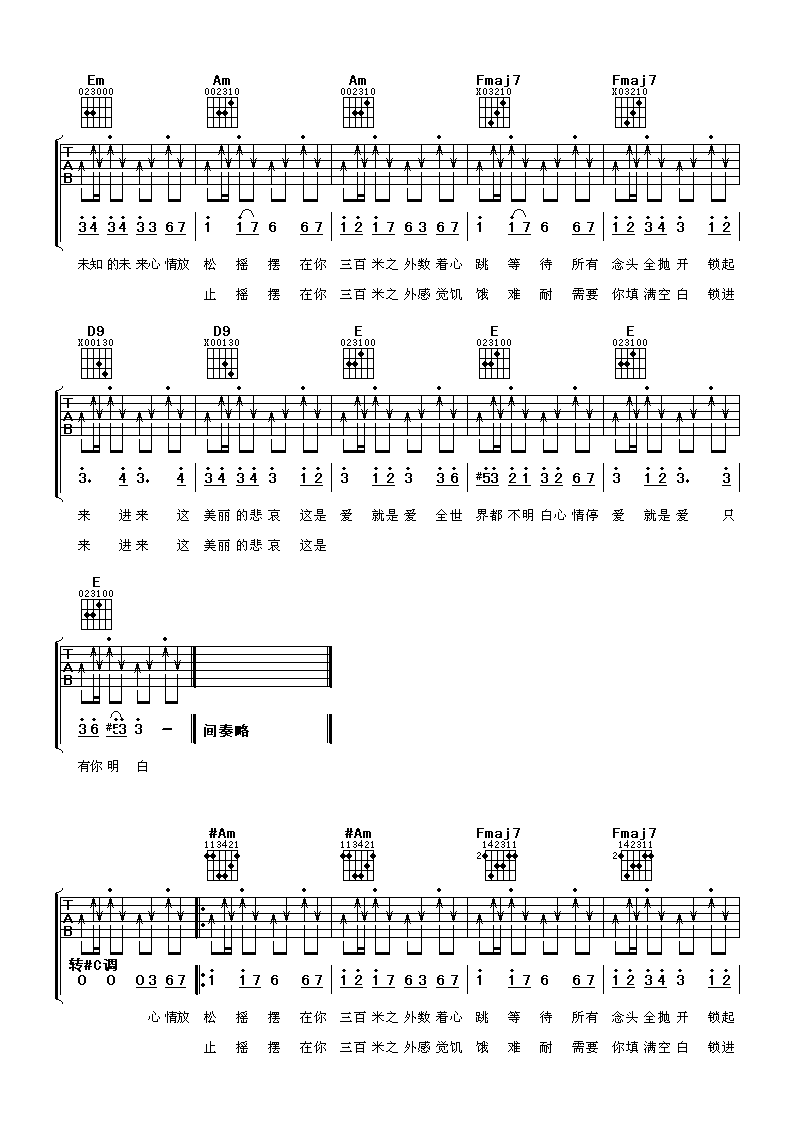 杀手吉他谱第(3)页