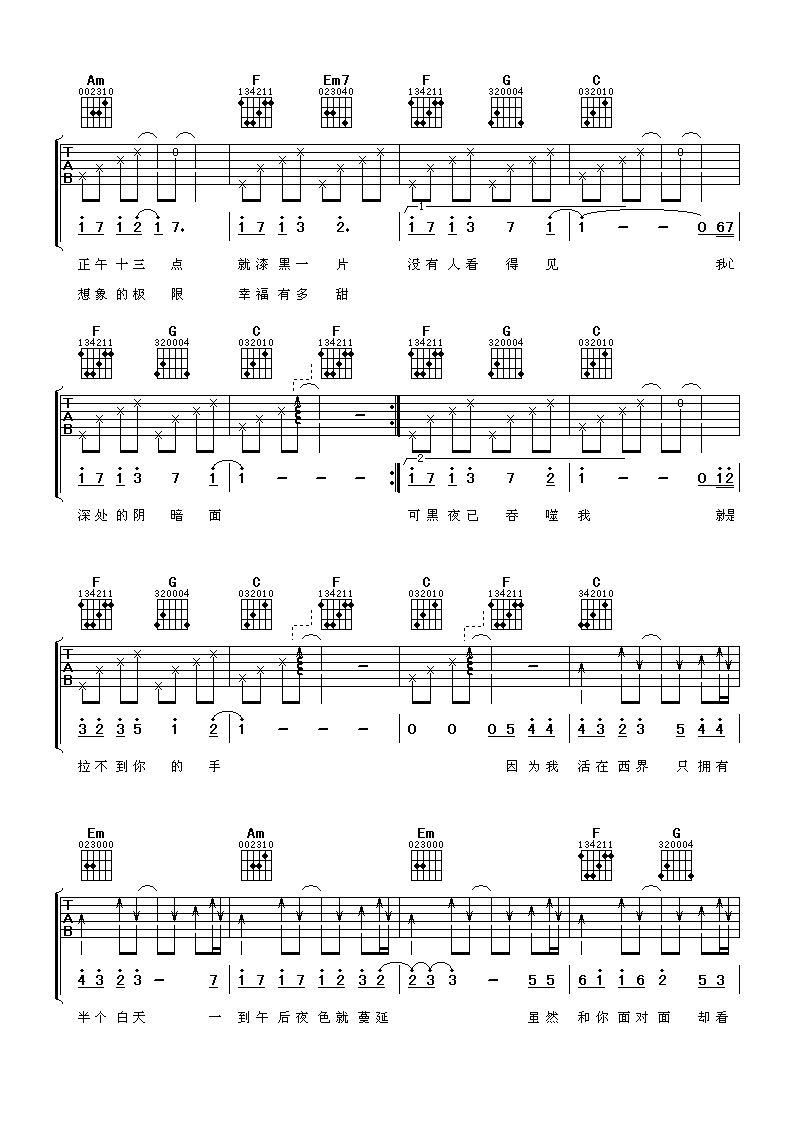 西界吉他谱第(2)页