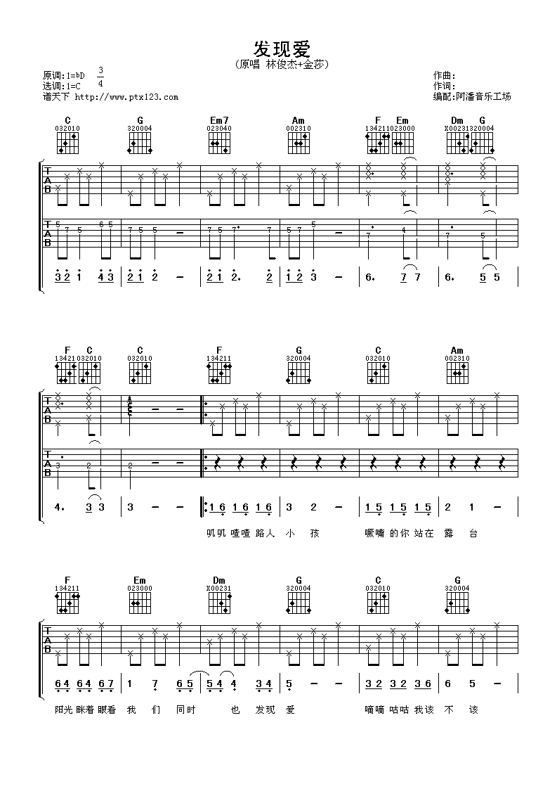 发现爱吉他谱第(1)页