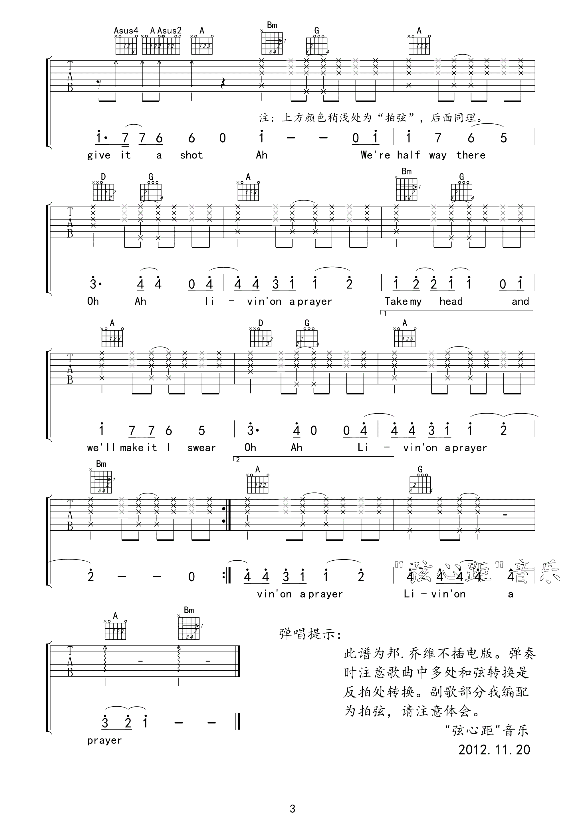 LivinOnAPraye吉他谱第(3)页