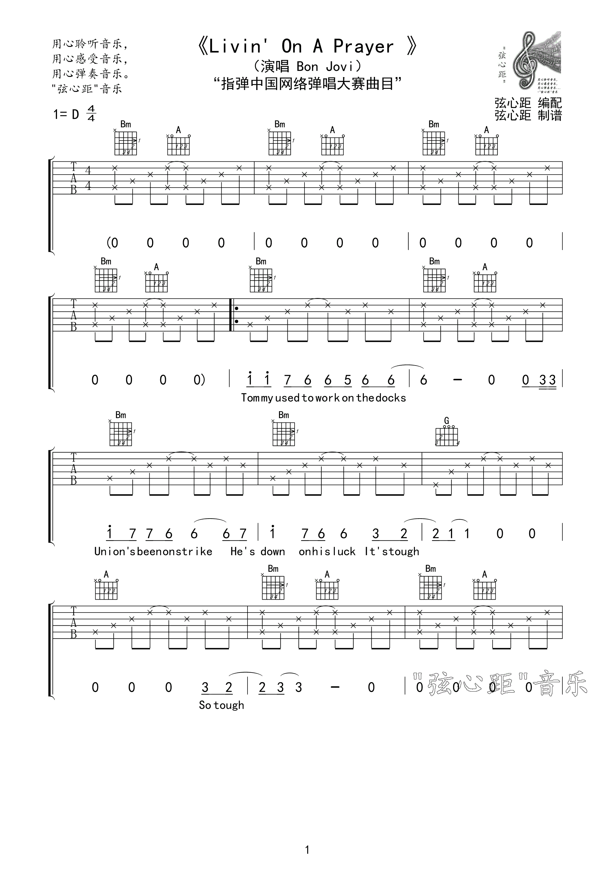 LivinOnAPraye吉他谱第(1)页