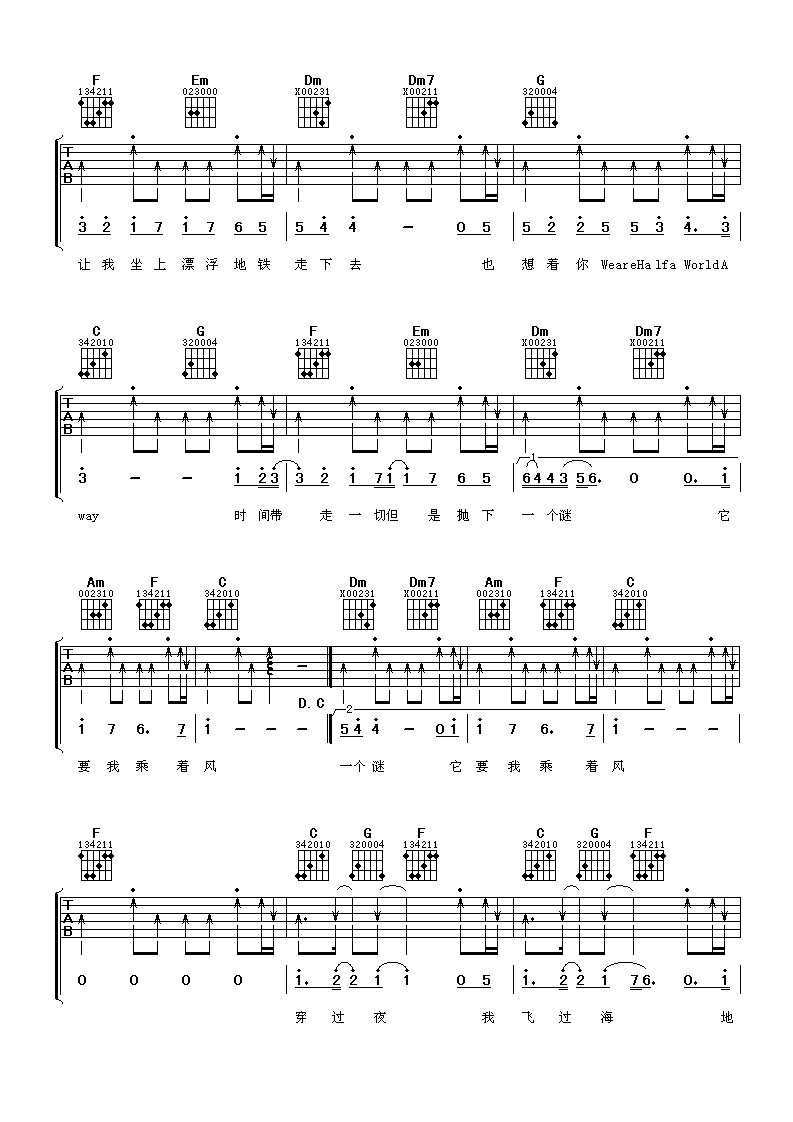 漂浮地铁吉他谱第(2)页