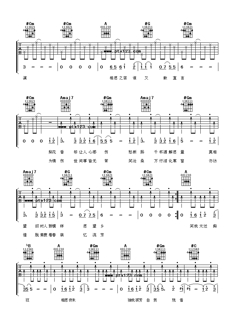 梨花香吉他谱第(2)页