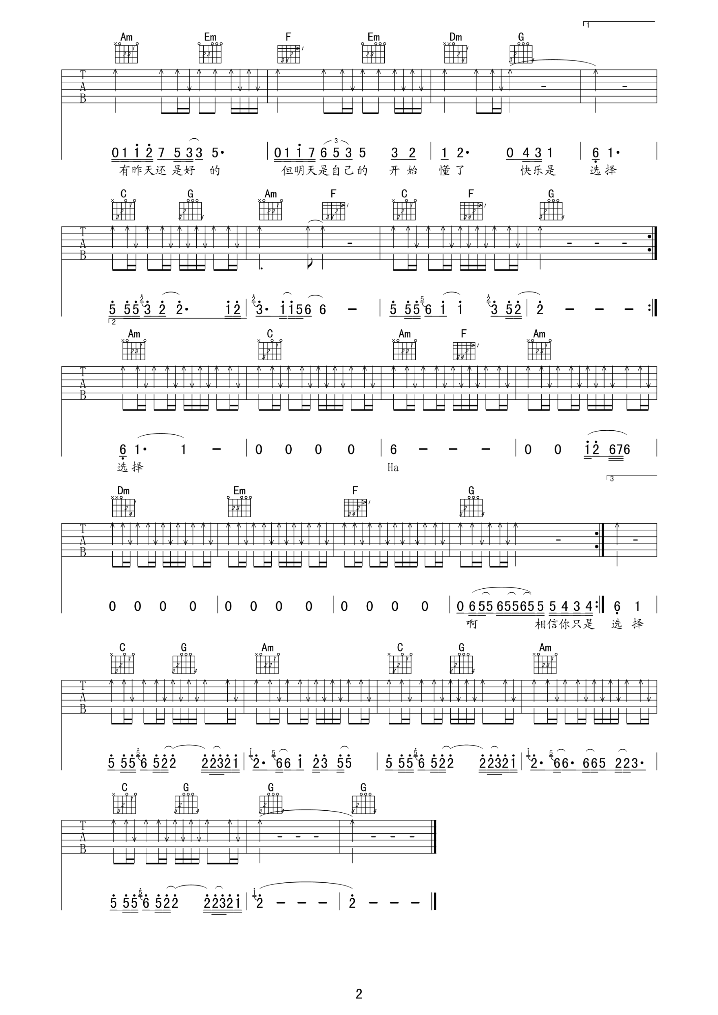 开始懂了高清版吉他谱第(2)页