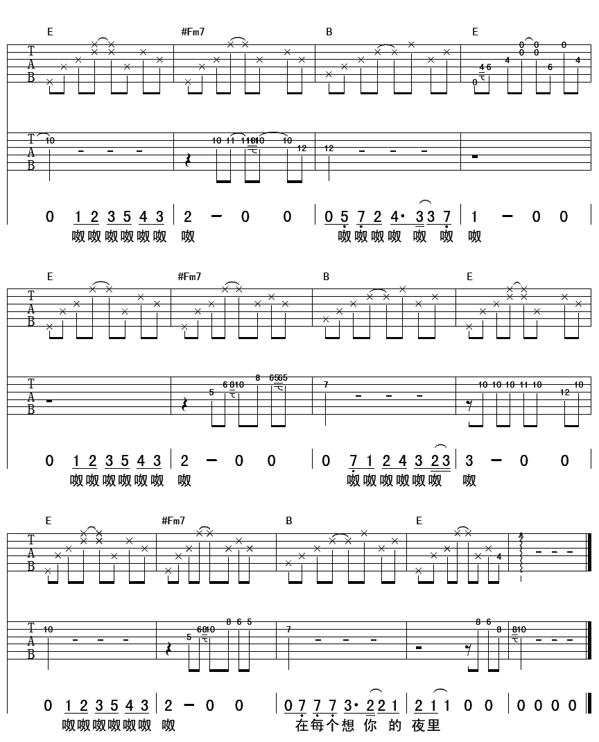 在每个想你的夜晚吉他谱第(4)页
