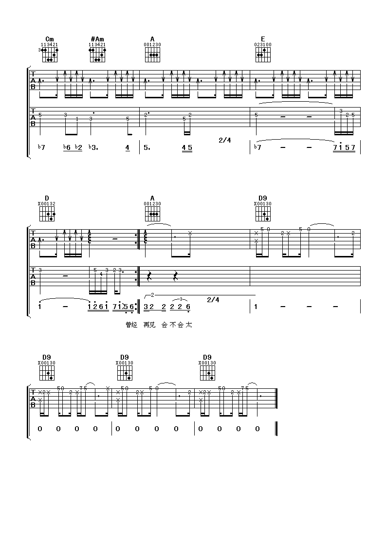 鬼迷心窍吉他谱第(4)页