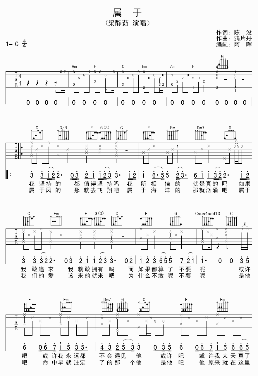 属于吉他谱第(1)页