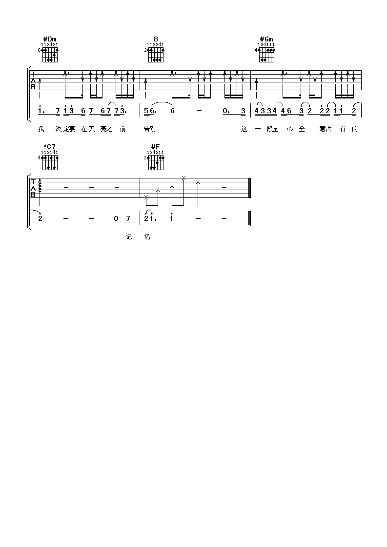 我决定吉他谱第(4)页