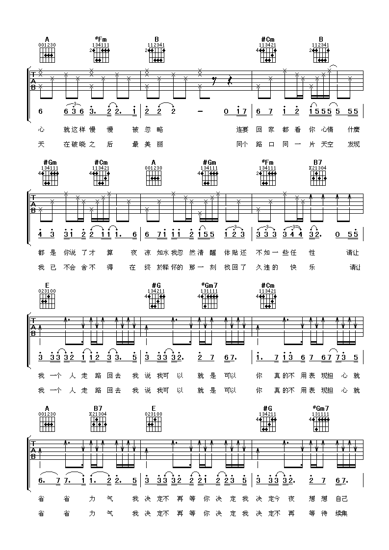 我决定吉他谱第(2)页