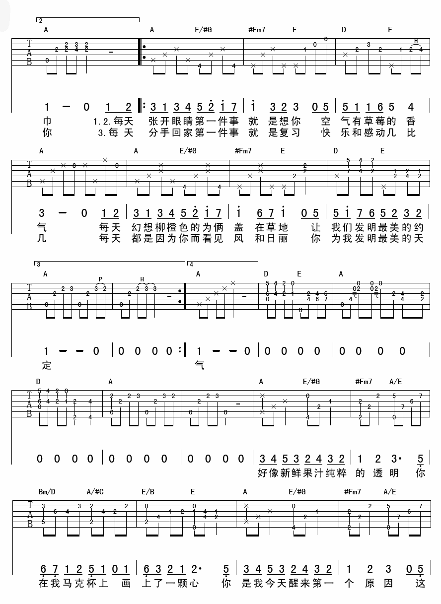 每天第一件事吉他谱第(2)页