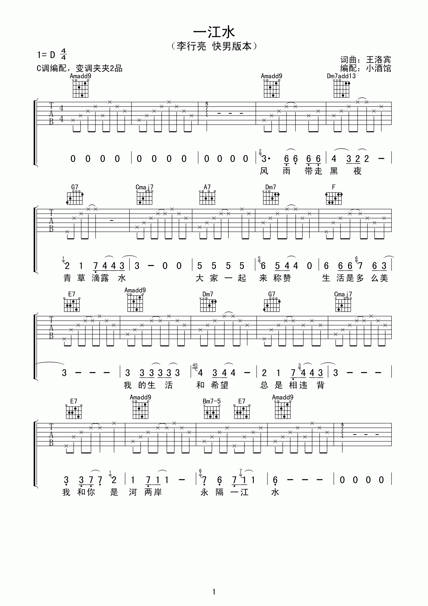 虫儿飞八孔竖笛曲谱,八孔竖笛虫儿飞,八孔竖笛吹虫儿飞(第11页)_大山谷图库