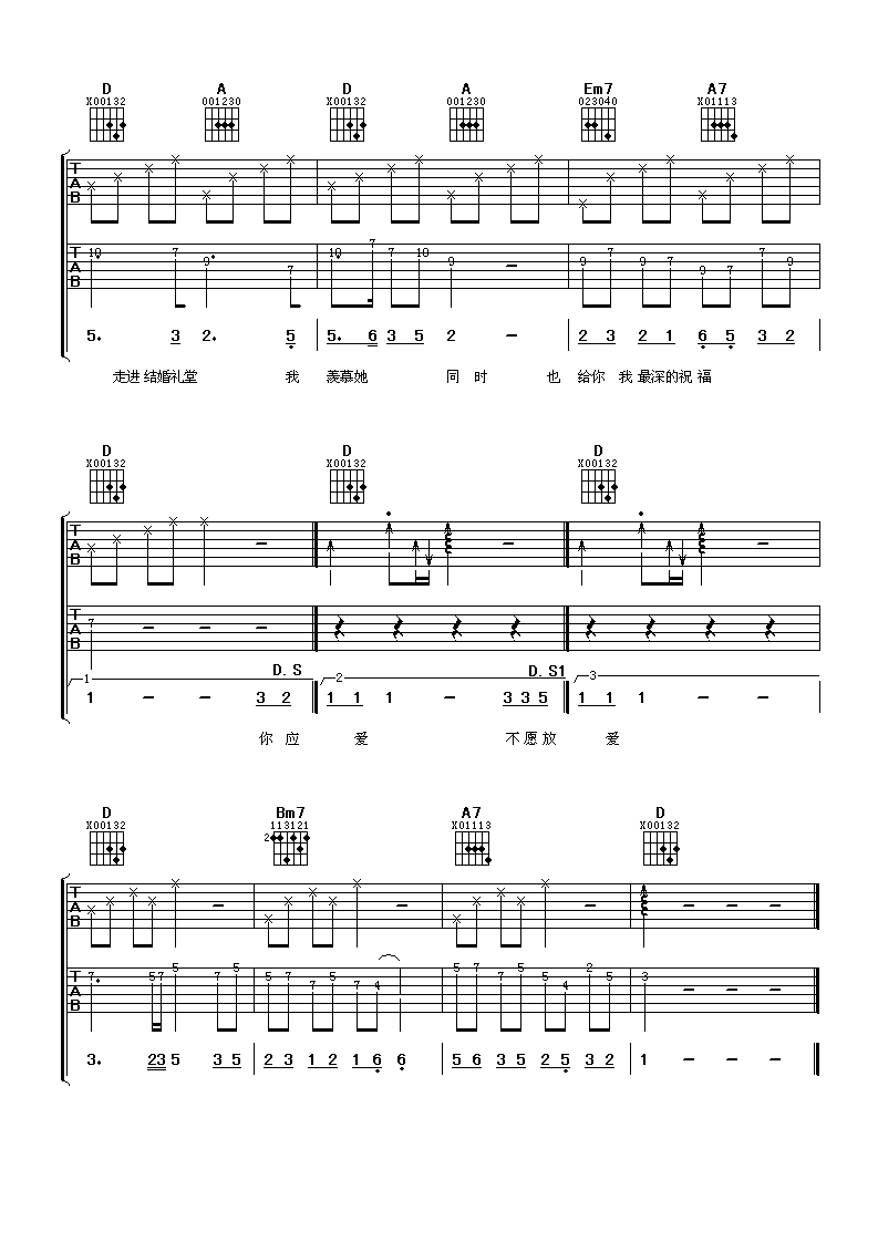 迟来的爱吉他谱第(5)页
