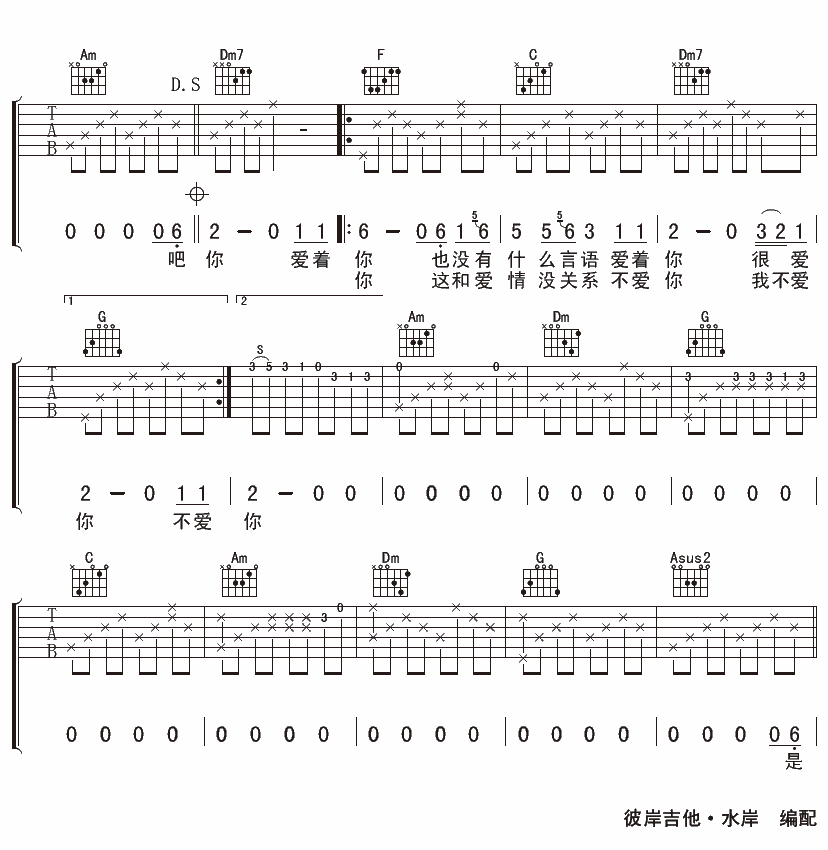 酒吧叙事体吉他谱第(3)页