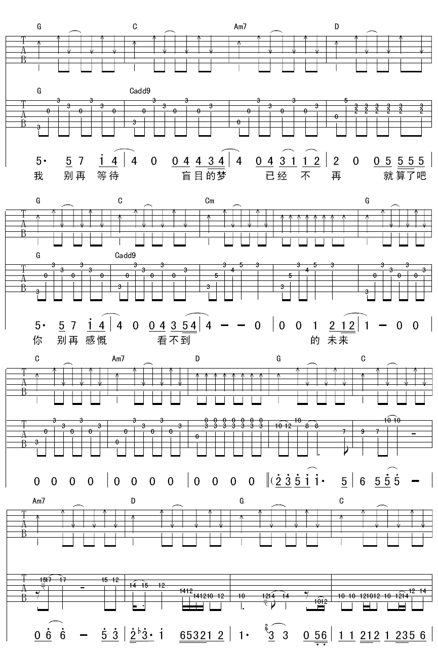 季节吉他谱第(2)页