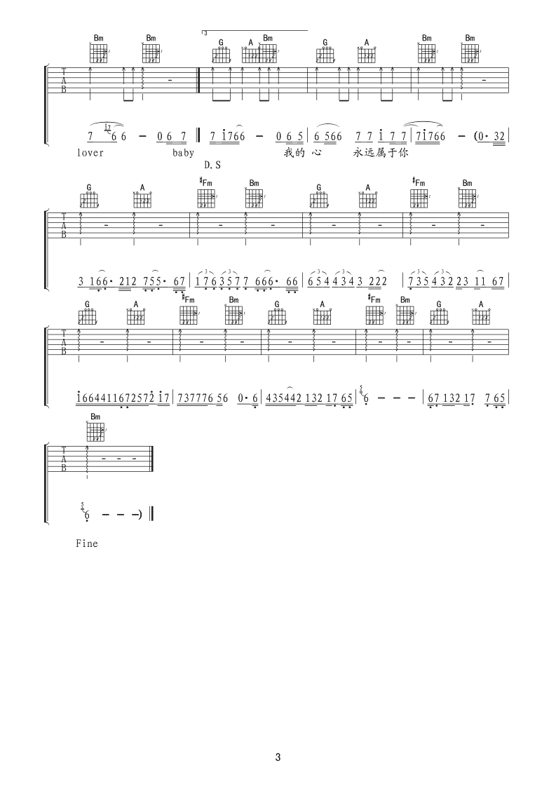 原谅我一次高清版吉他谱第(3)页