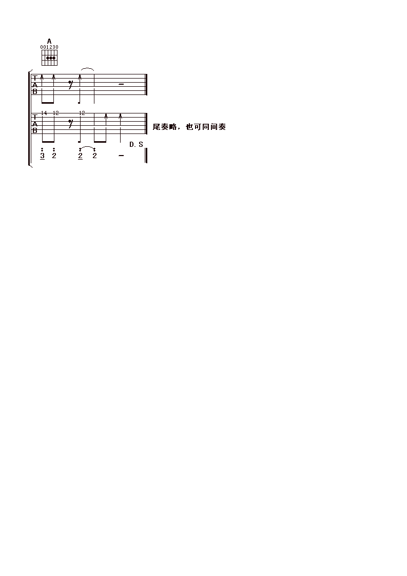 没有你的日子我真的好孤单吉他谱第(4)页