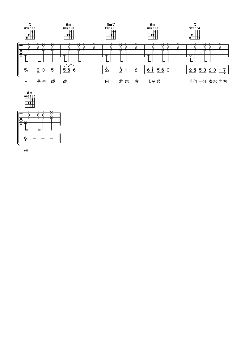 几多愁吉他谱第(2)页
