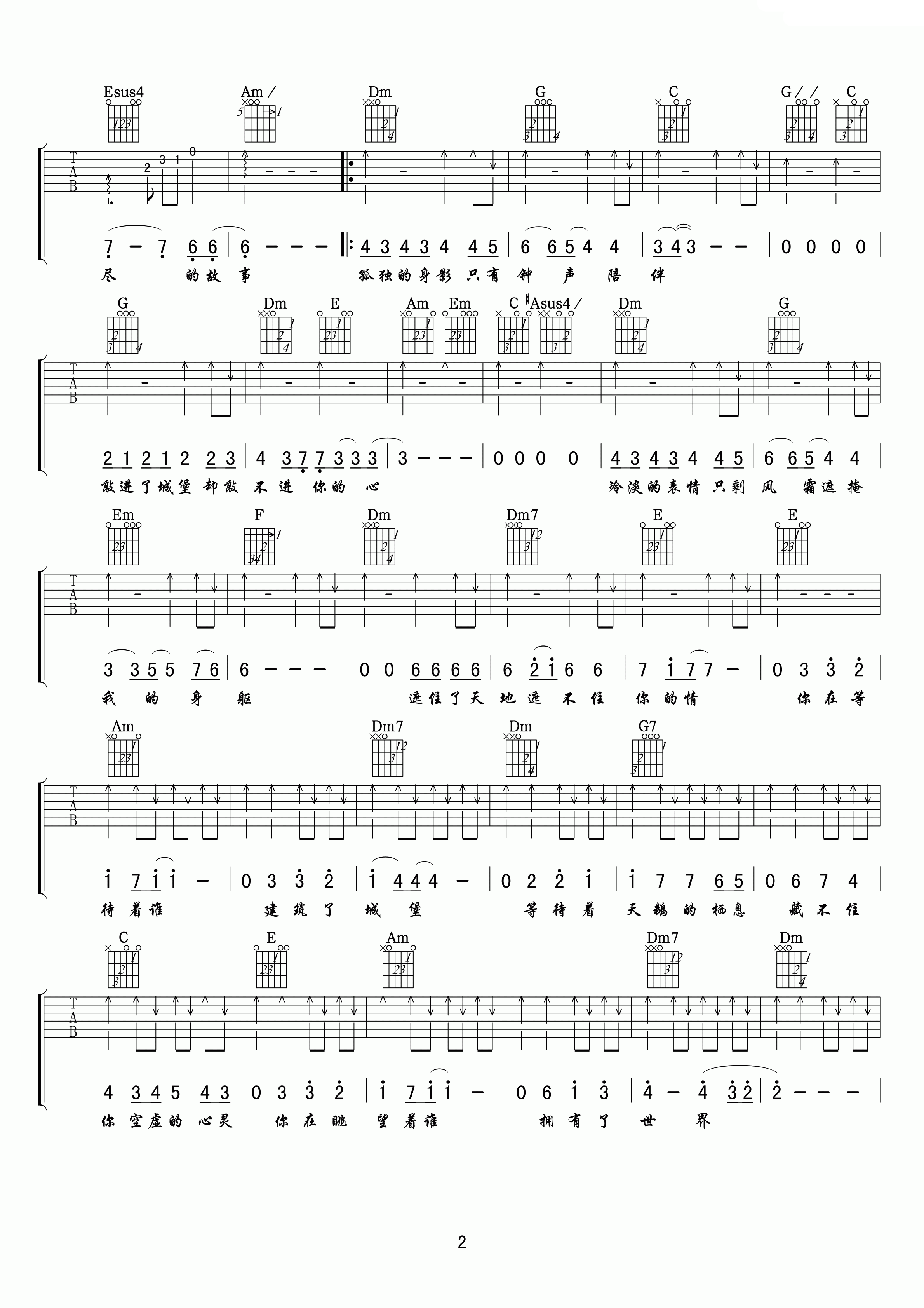 等不到的爱高清版吉他谱第(2)页