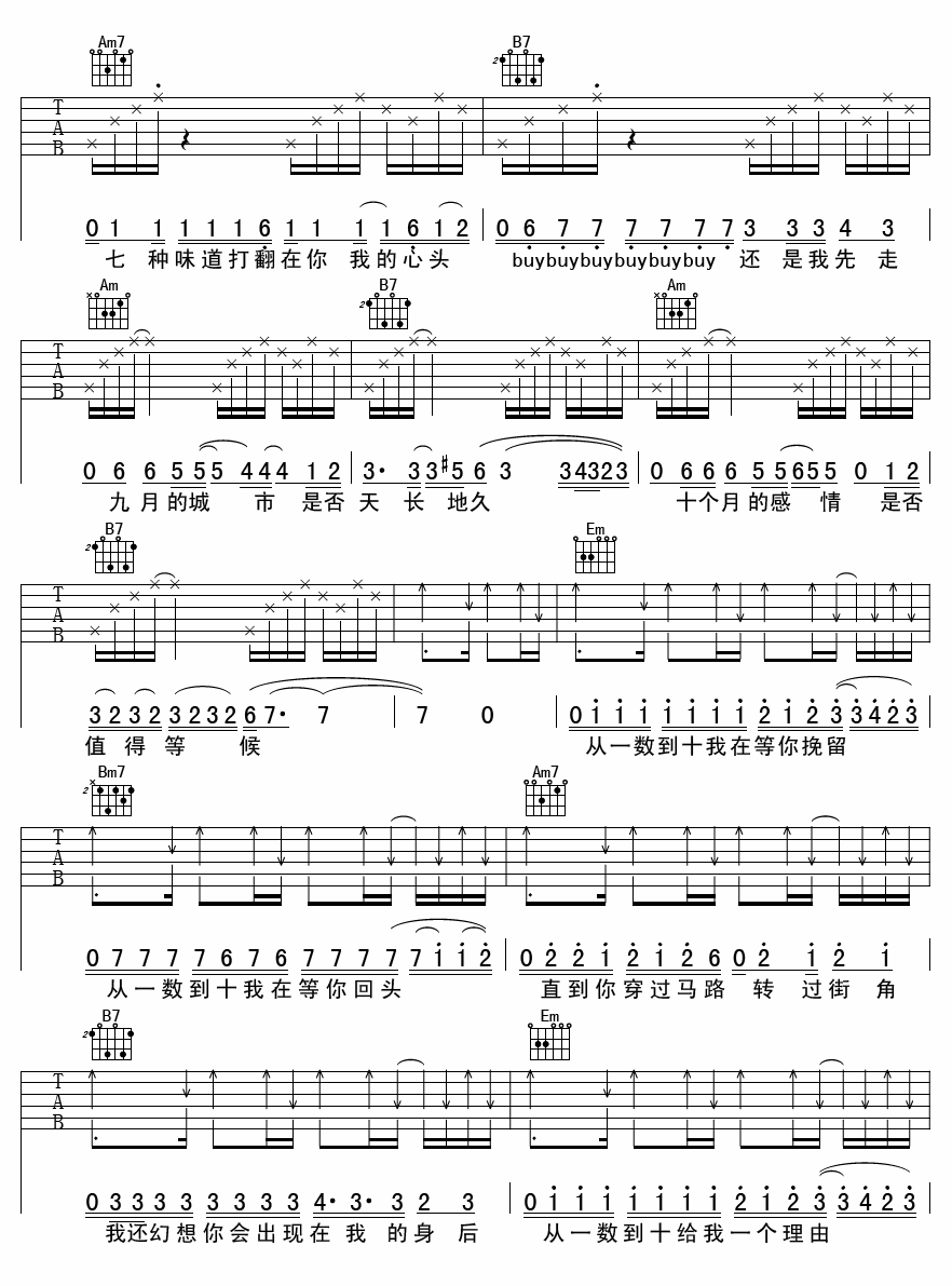 从一数到十吉他谱第(2)页