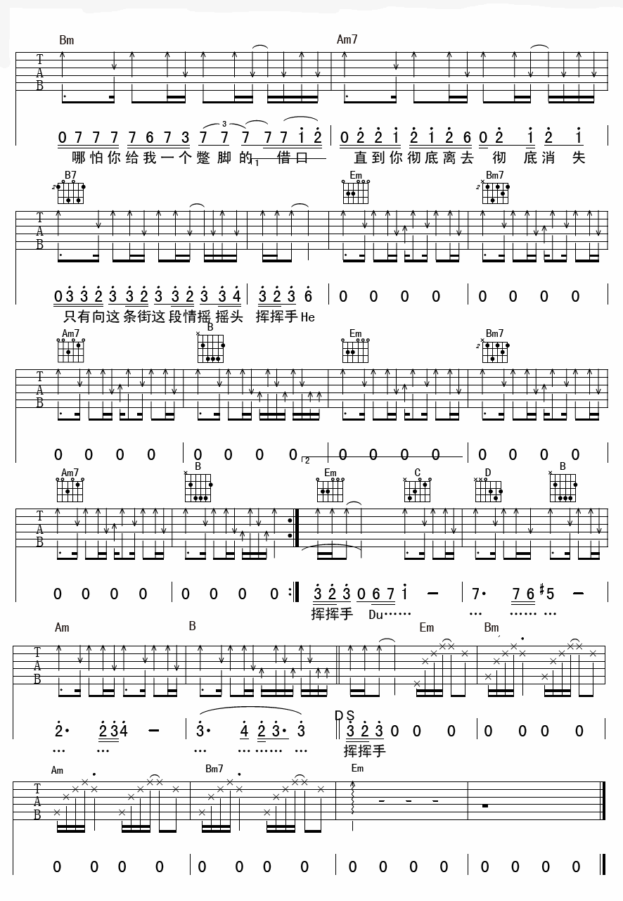 从一数到十吉他谱第(3)页