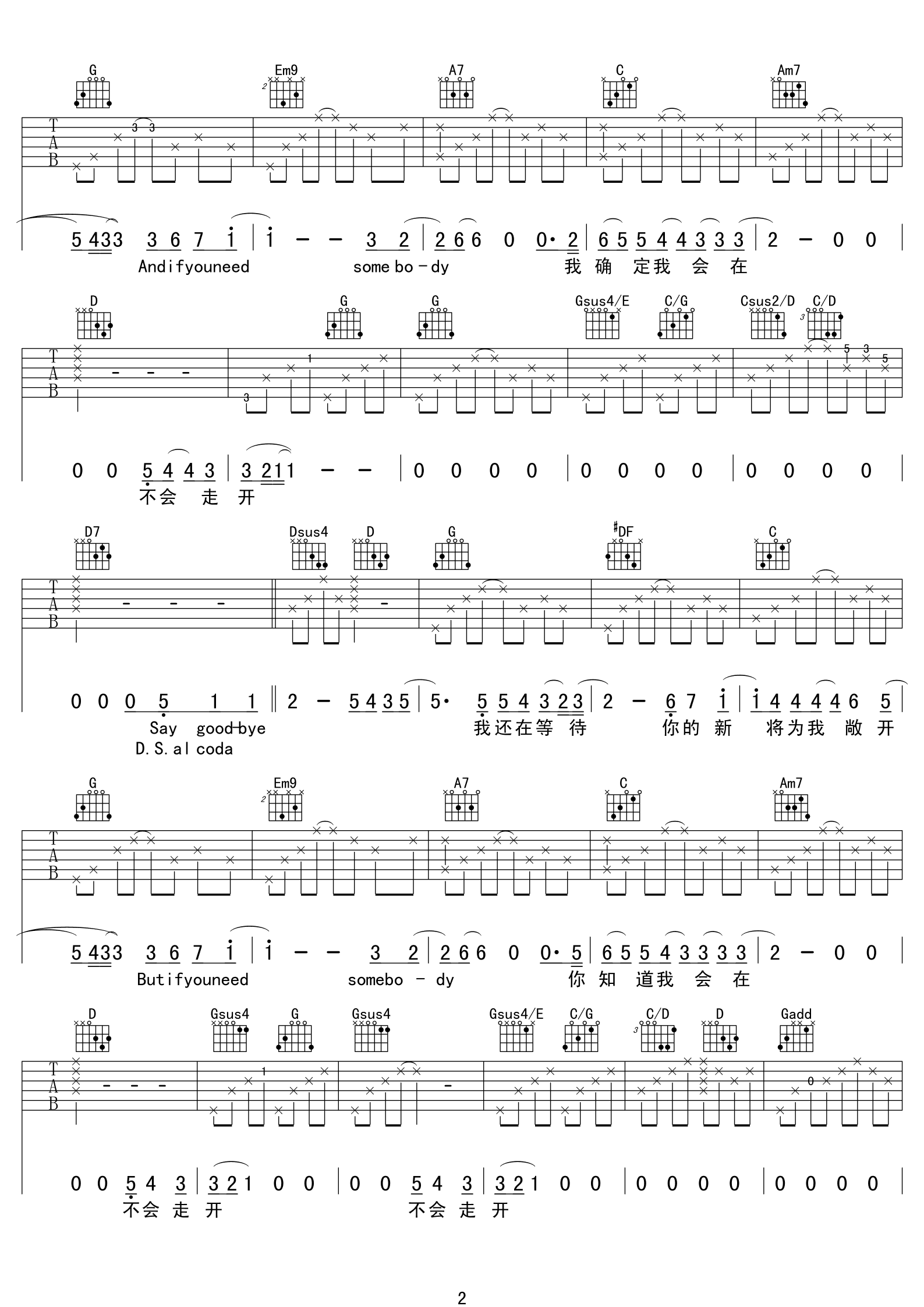 除此之外吉他谱第(2)页