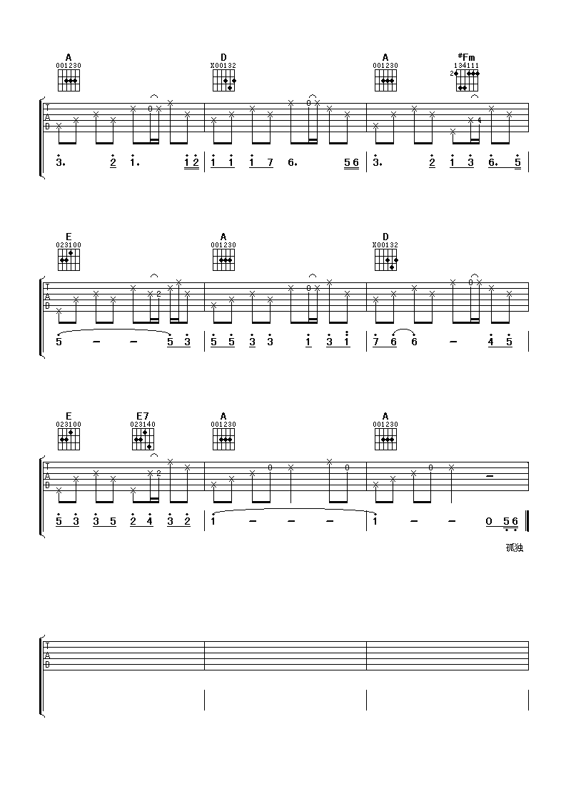 掌声响起吉他谱第(3)页