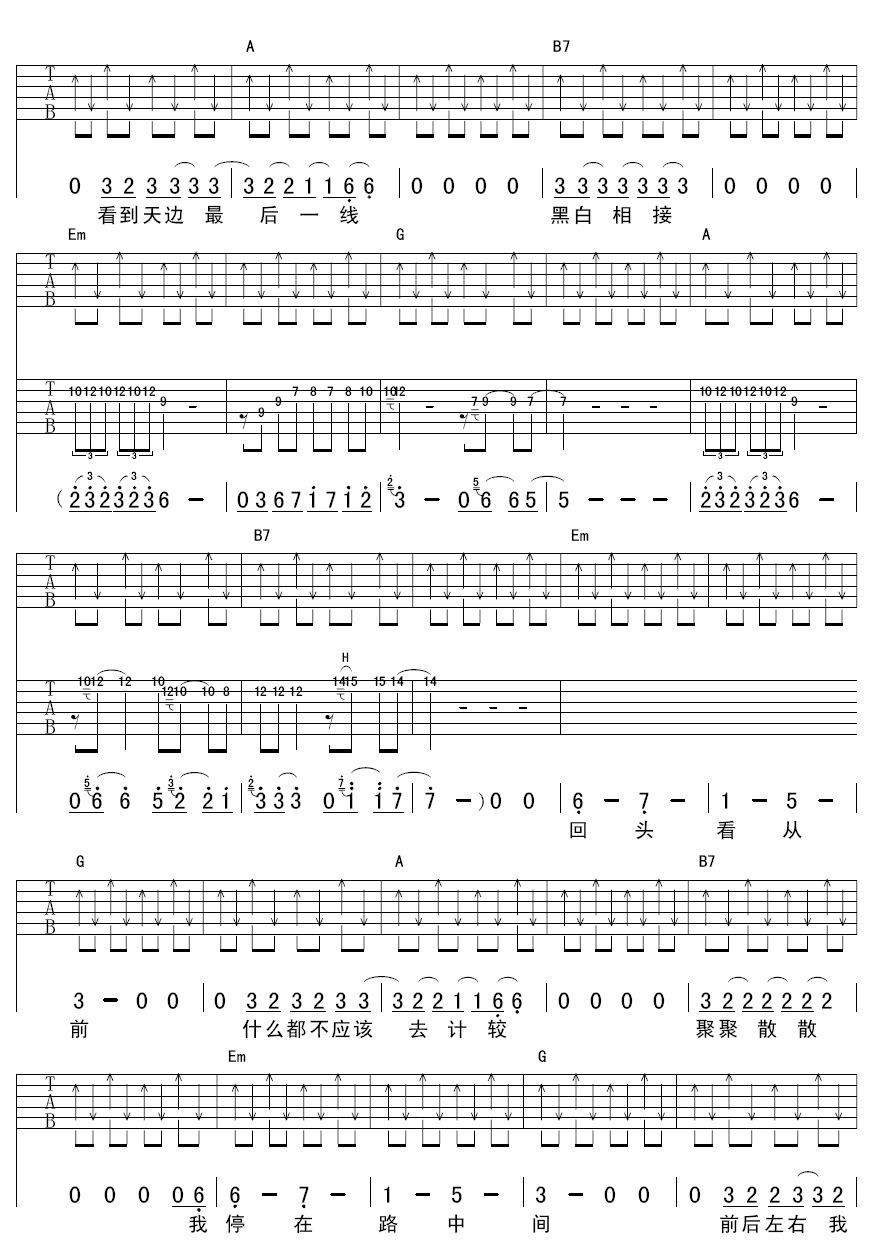 鸟儿的幻想吉他谱第(2)页