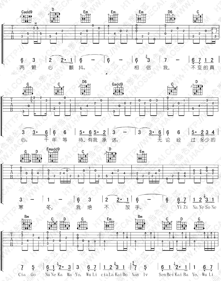 无尽的爱吉他谱第(2)页