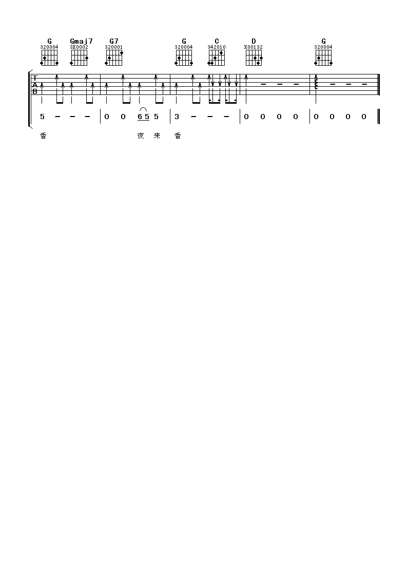 夜来香吉他谱第(3)页