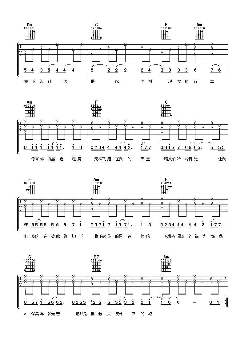 黑色翅膀吉他谱第(2)页