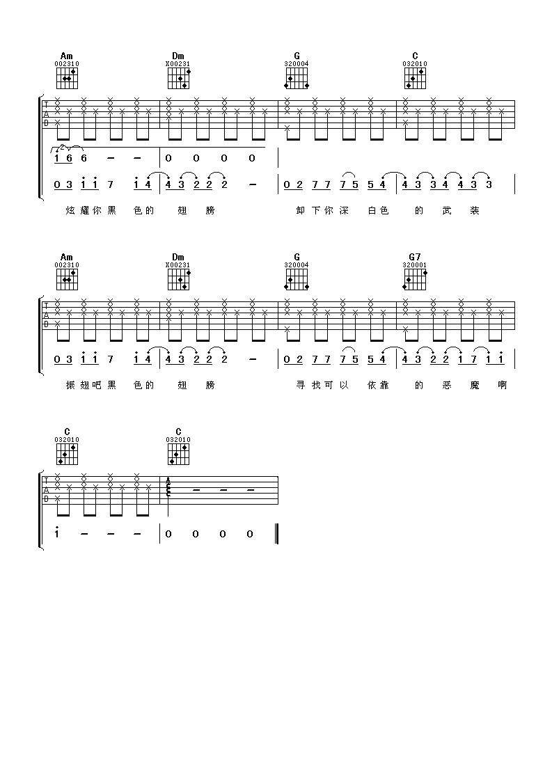 黑色翅膀吉他谱第(3)页