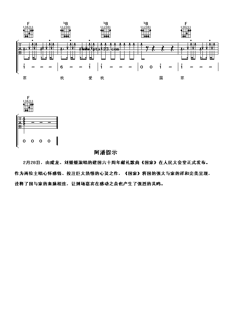 国家吉他谱第(4)页