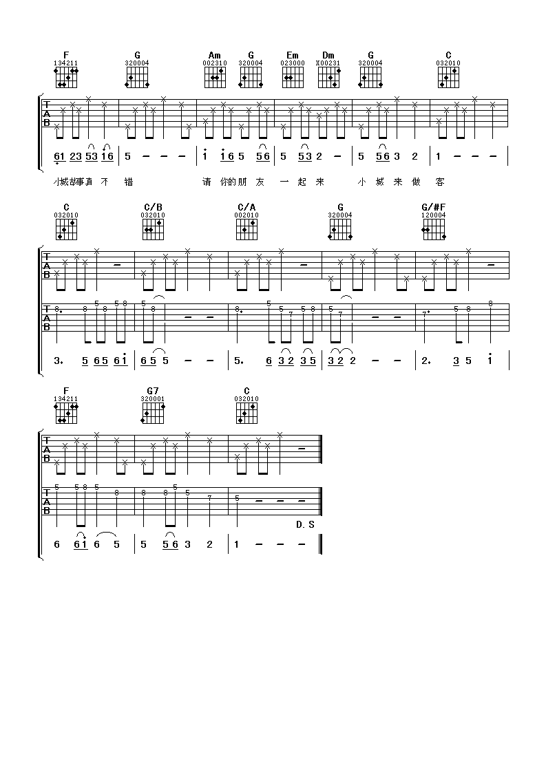 小城故事吉他谱第(2)页
