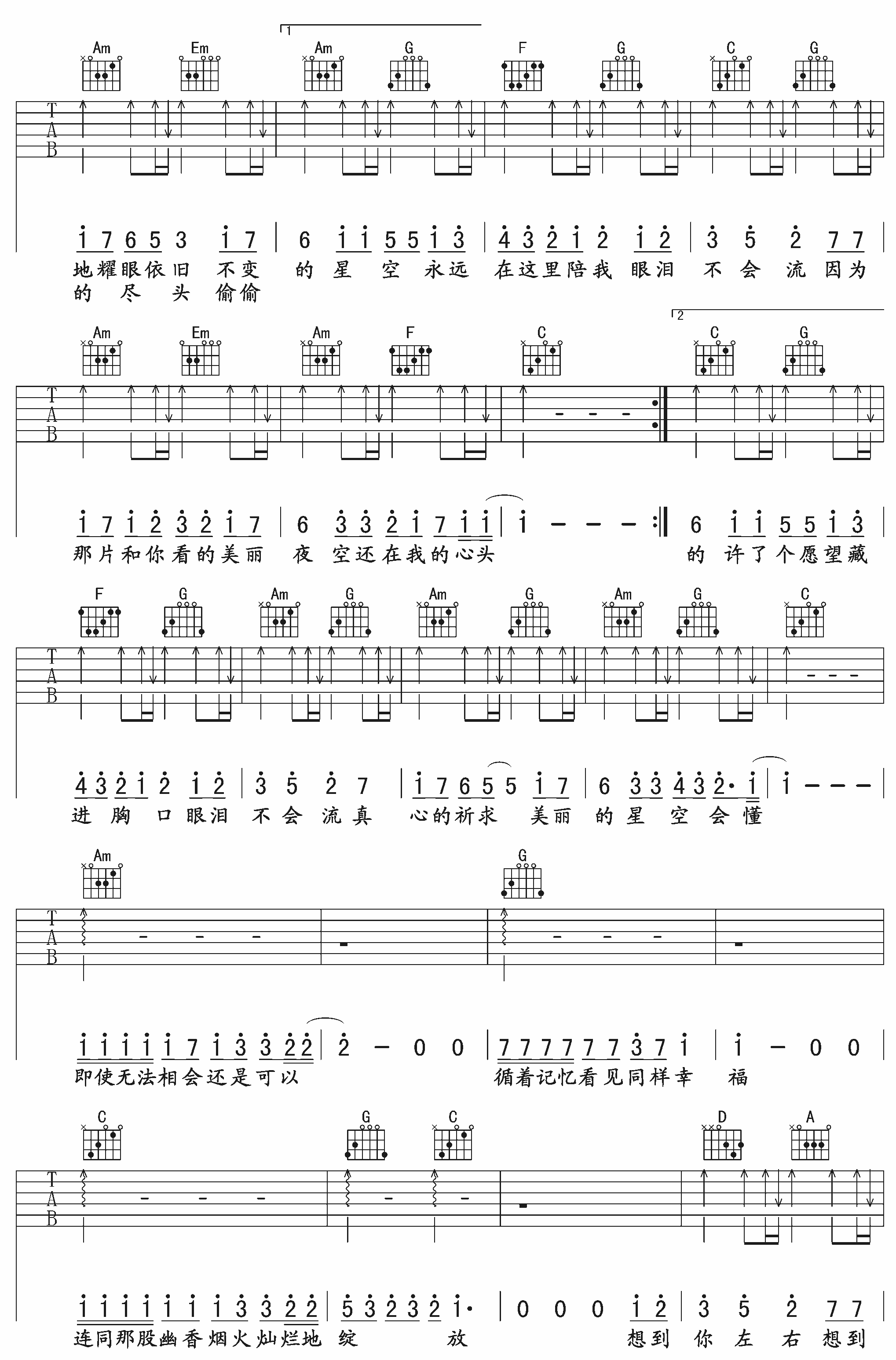 星象仪吉他谱第(3)页