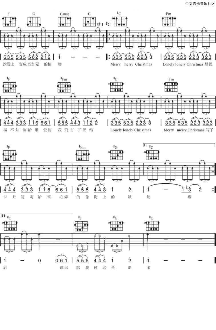 圣诞结吉他谱第(3)页