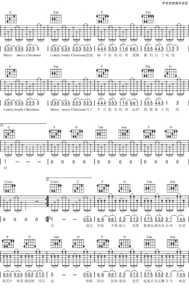 圣诞结吉他谱第(2)页