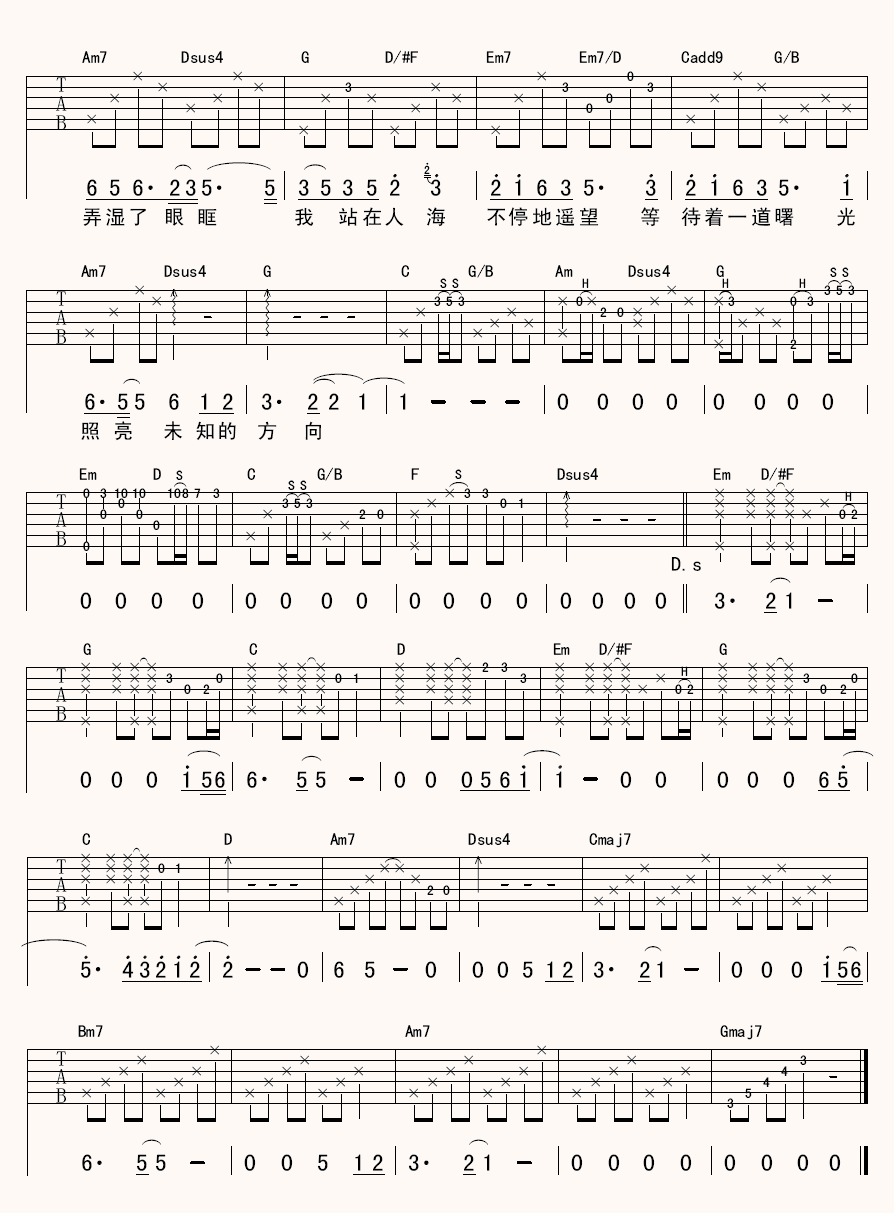 窗外吉他谱第(2)页