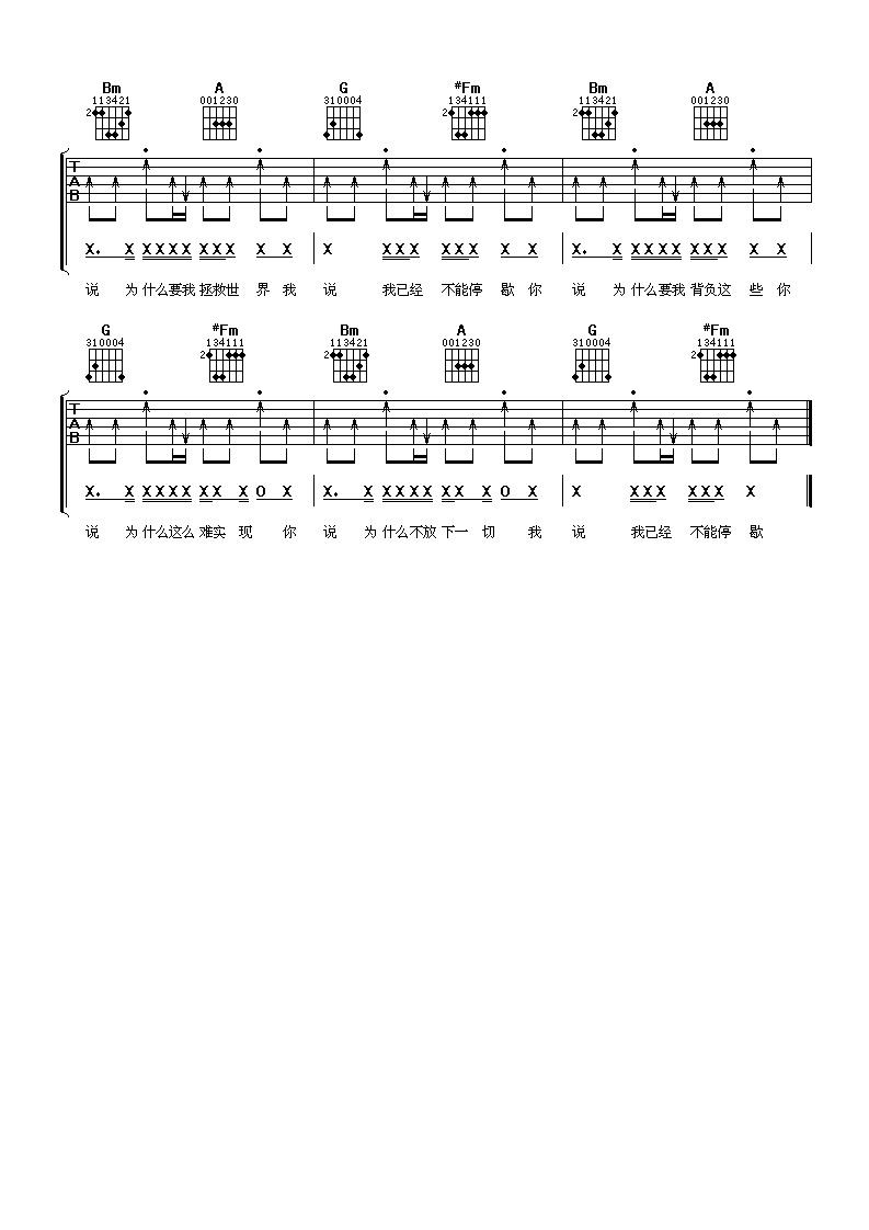 出神入化吉他谱第(4)页