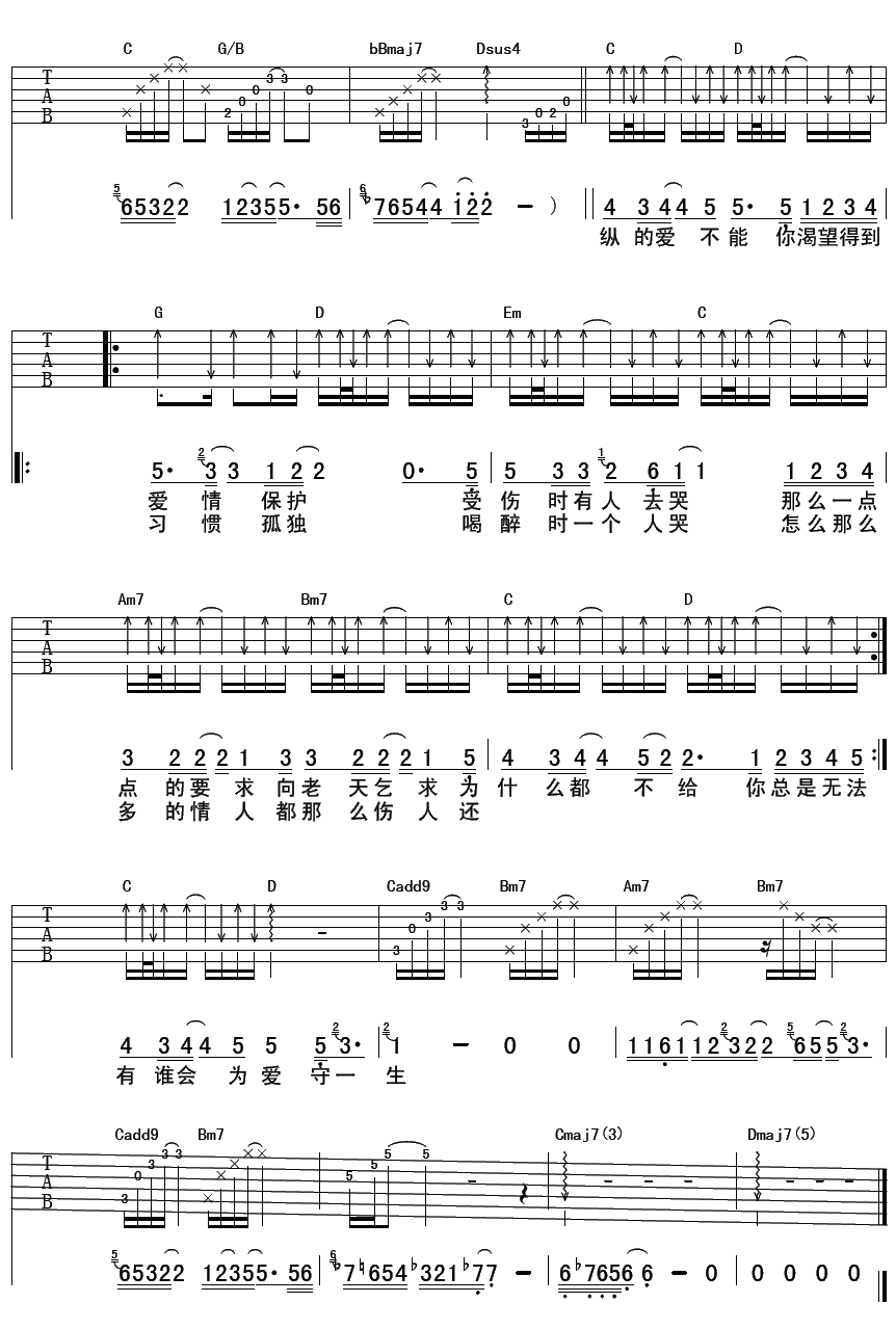 某某吉他谱第(3)页