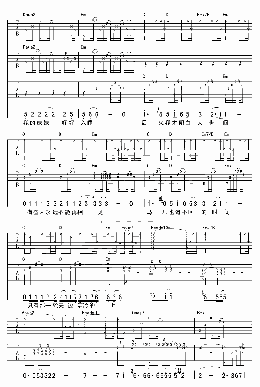 思念母亲吉他谱第(3)页