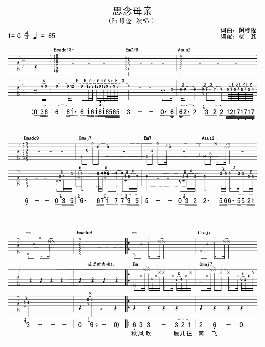 思念母亲吉他谱第(1)页