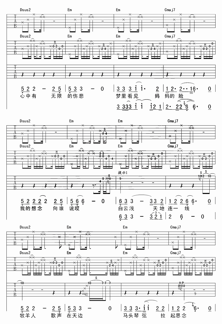 思念母亲吉他谱第(2)页