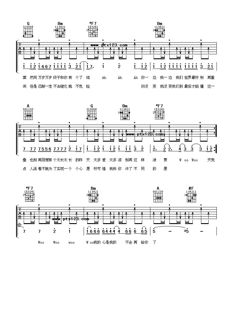 天亮了吉他谱第(2)页