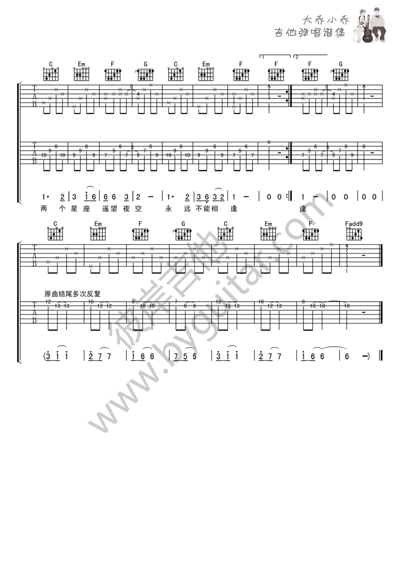 星座吉他谱第(3)页