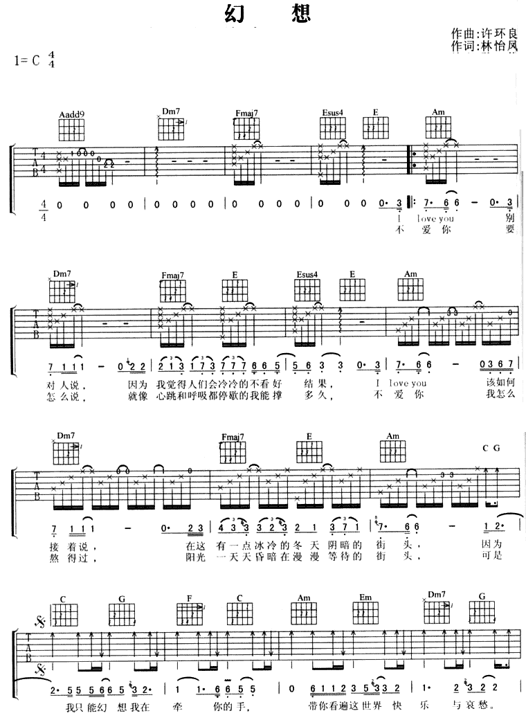 幻想吉他谱第(1)页