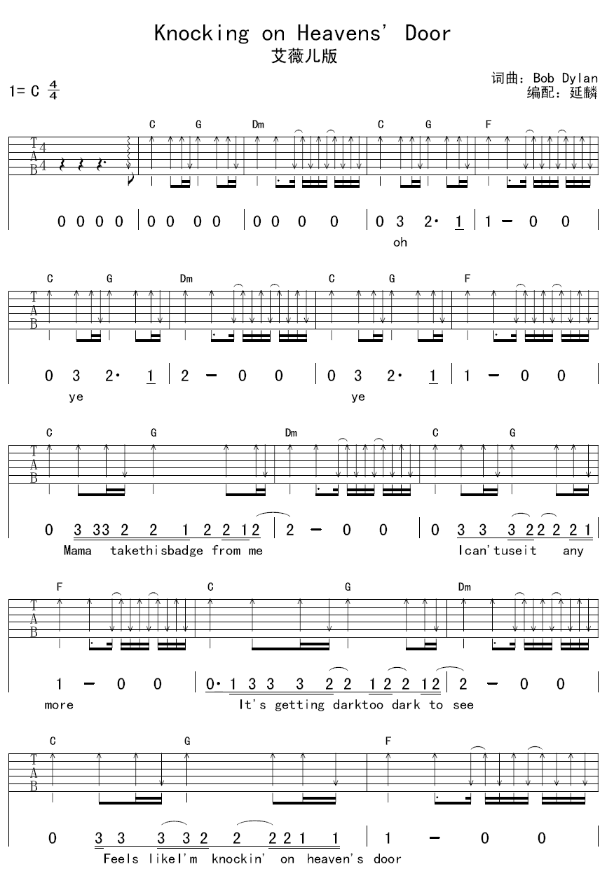 KnockingonHeavensDoor吉他谱第(1)页