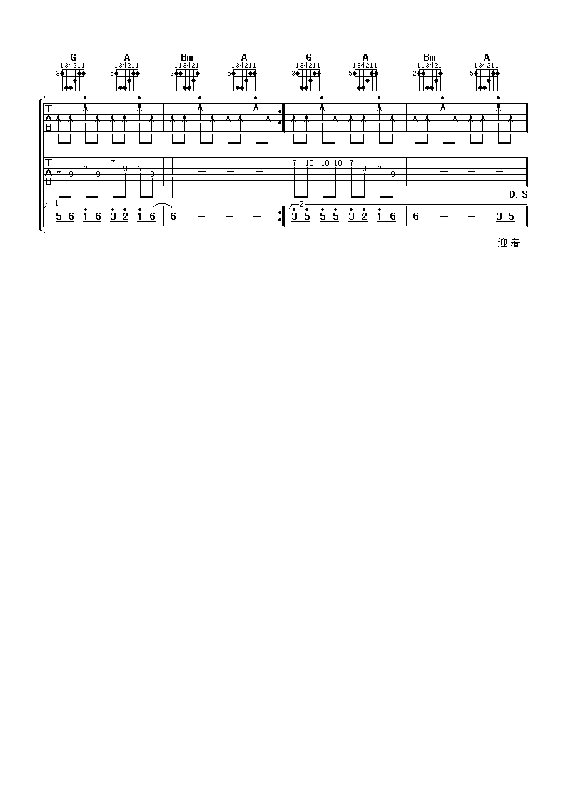 天涯吉他谱第(5)页
