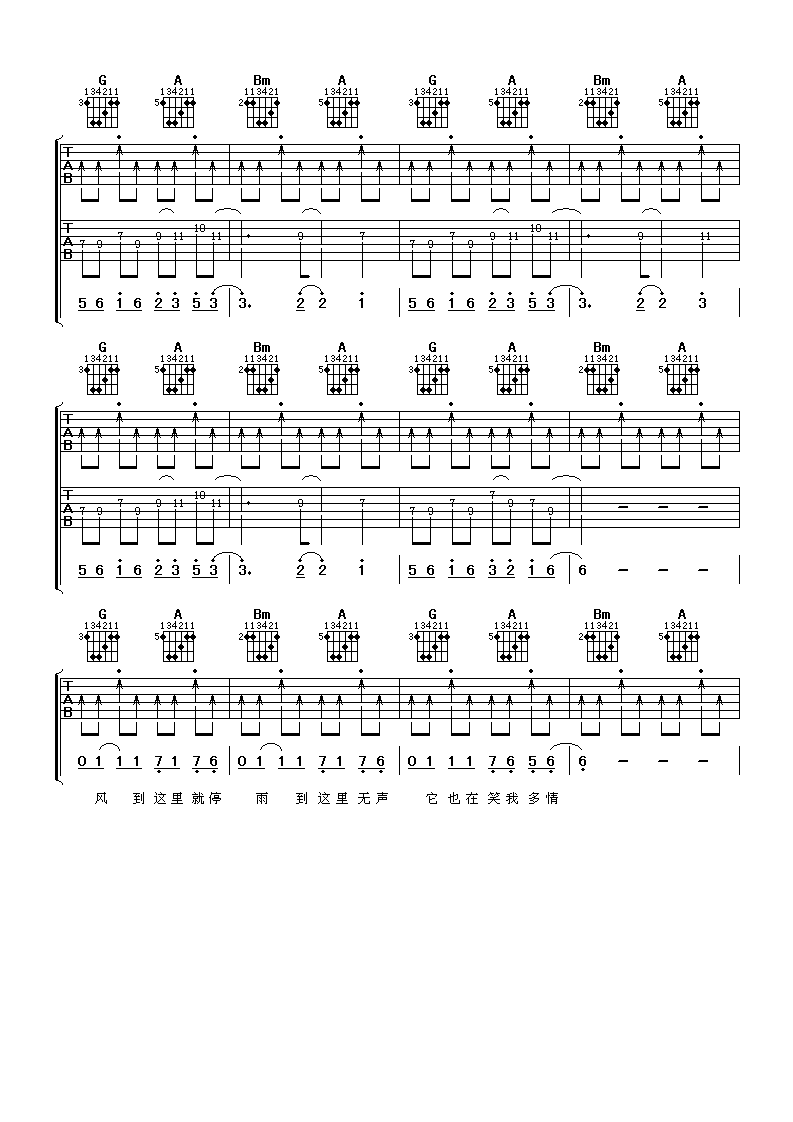天涯吉他谱第(2)页