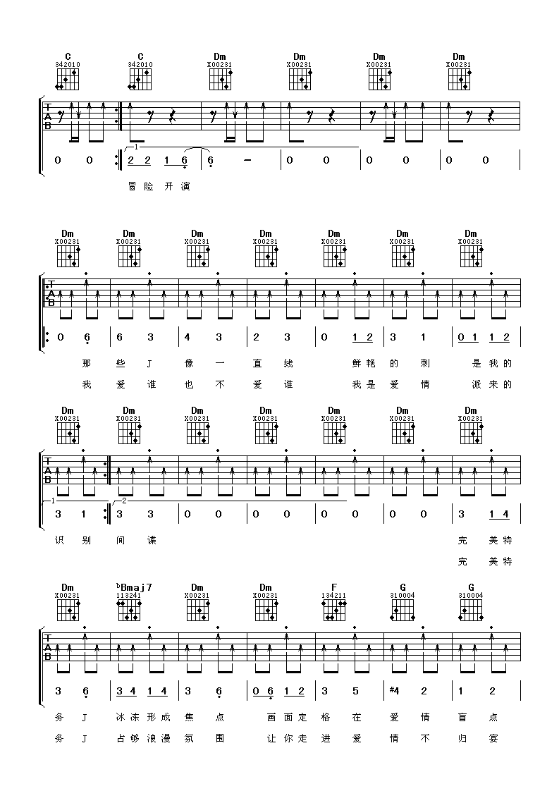 特务j吉他谱第(2)页